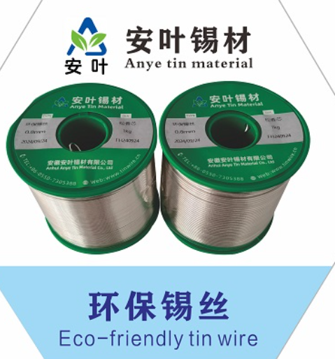安徽无铅焊锡丝生产企业通过供应商多元化降低成本是一种风险管理策略