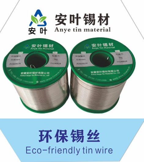安徽免清洗焊锡线