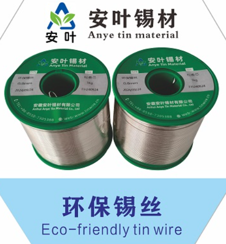 安徽三芯焊锡线