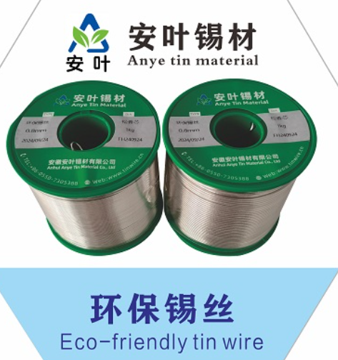 安徽实芯焊锡线