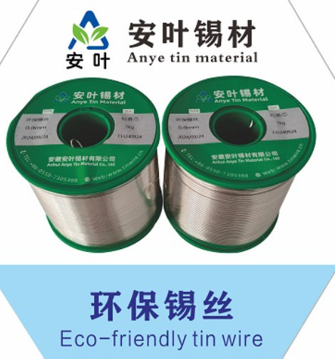 安徽水溶性锡线