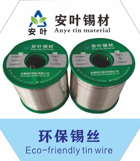 安徽纯锡焊锡线