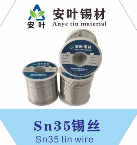 安徽35/65焊锡线