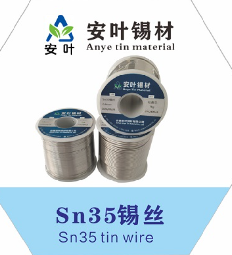安徽35/65锡线