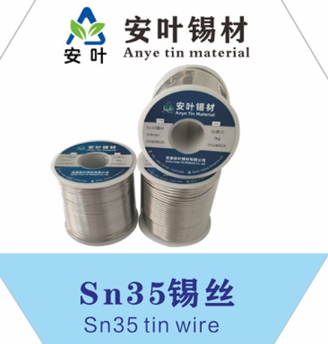 安徽35锡线