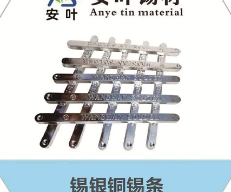 安徽锡银铜焊锡条