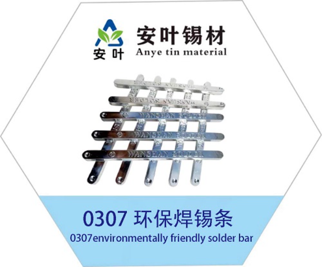 安徽SN99Ag0.3Cu0.7环保焊锡条