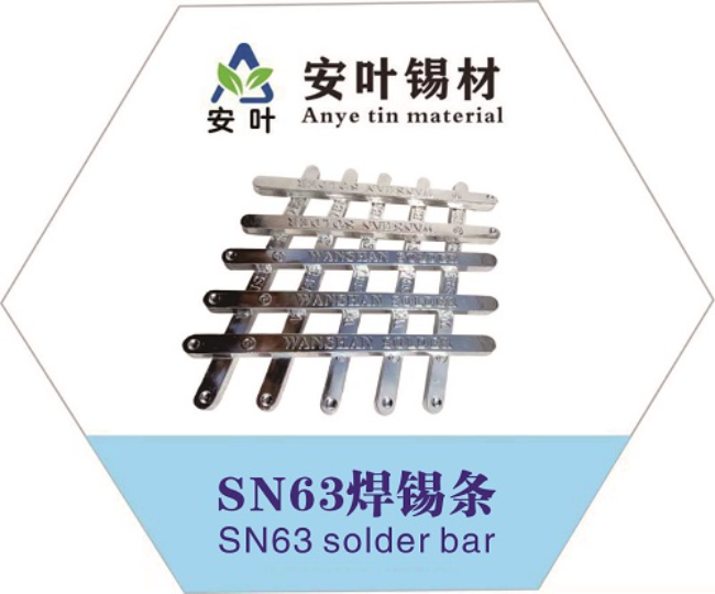安徽63焊锡条