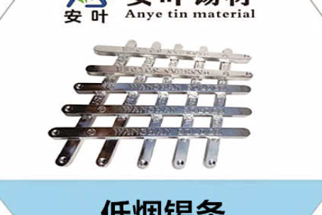 安徽低烟锡条