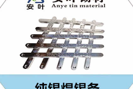 安徽纯锡焊锡条