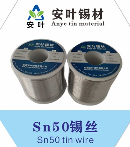 安徽50/50锡线