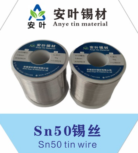 安徽50/50焊锡线