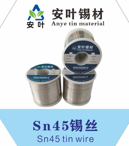 安徽45/55锡线