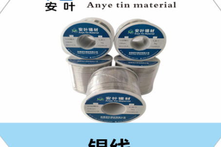 安徽热销本公司牌低价锡丝，有铅焊锡丝普通锡丝锡铅合金免清洗焊锡丝