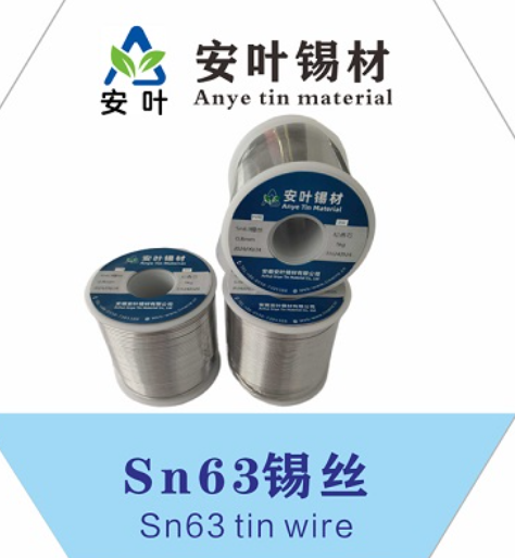 安徽63锡丝熔点