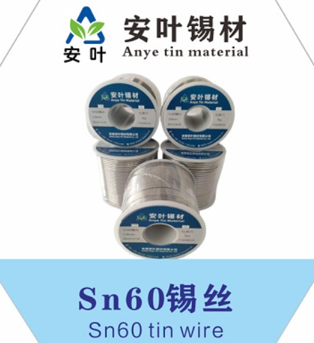 安徽60锡线