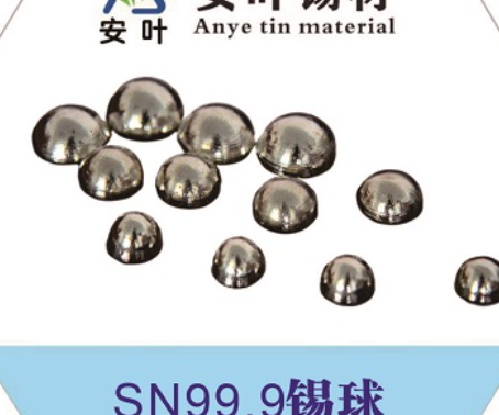 安徽焊锡球焊接后的检验