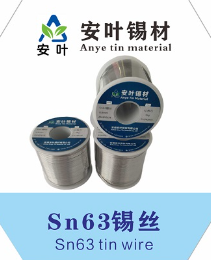 安徽63锡丝熔点 