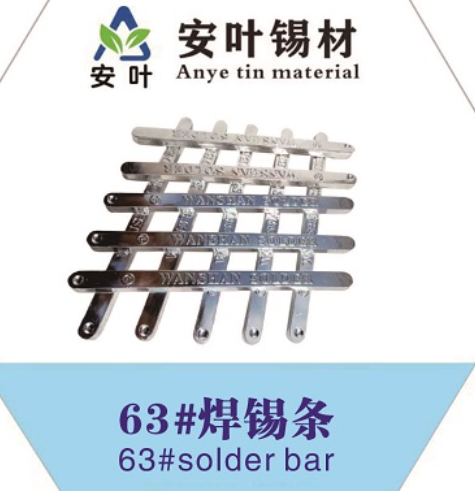 安徽无铅手工焊专用锡条包邮免税锡渣少，焊点亮工地上能用吗