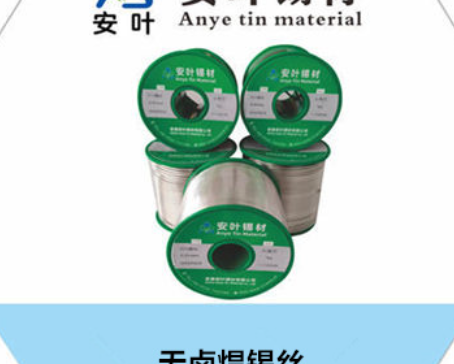 甘肃本公司热销无铅无卤锡丝，价格实惠