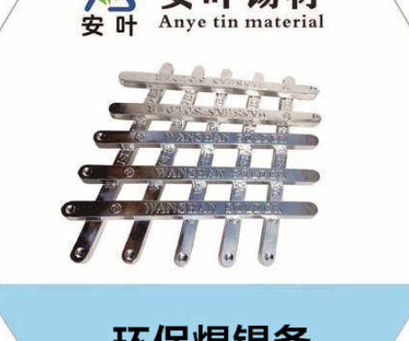 北京无铅焊锡条**：因为符合RoHS等环保指令，不含有铅这一有害物质