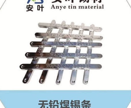 安徽纯锡条圈内那家好？ 无铅焊锡条热销销龙游衢州嵊州台州sn99.3cu0.7