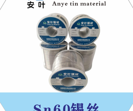 安徽如何正确使用焊锡